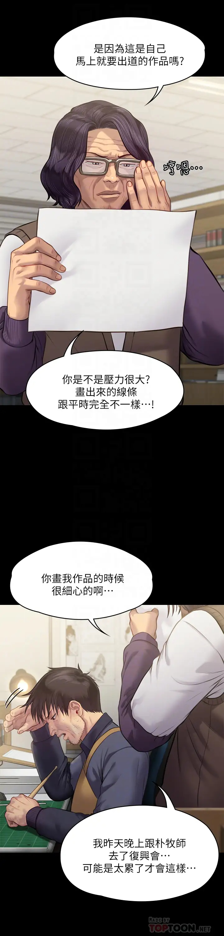 韩国污漫画 傀儡 第219话 只有俊彪妈有这个价值! 12