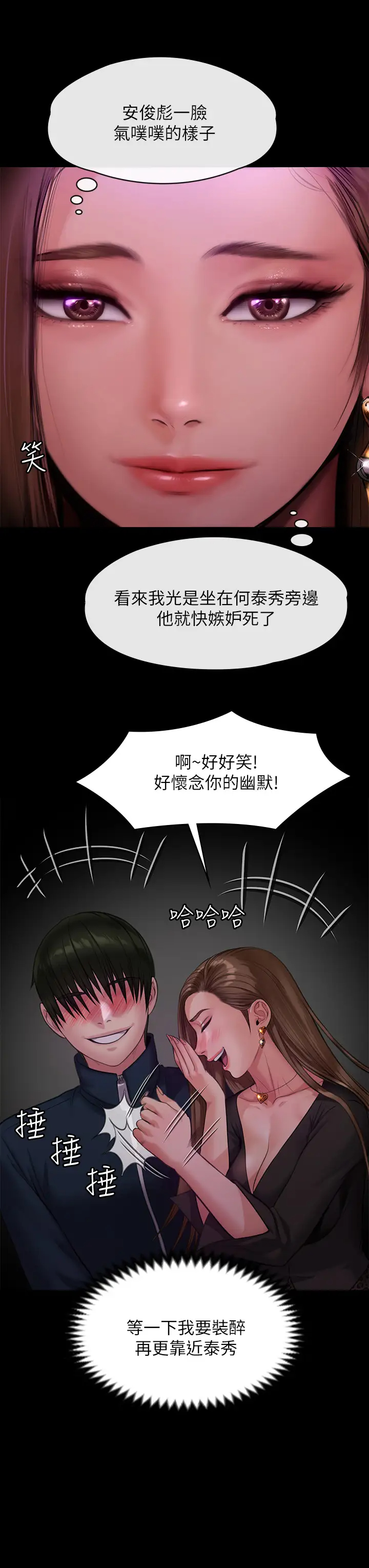 傀儡  第219话 只有俊彪妈有这个价值! 漫画图片22.jpg