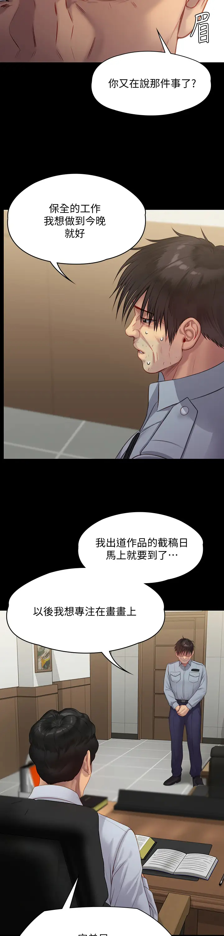 韩国污漫画 傀儡 第219话 只有俊彪妈有这个价值! 53