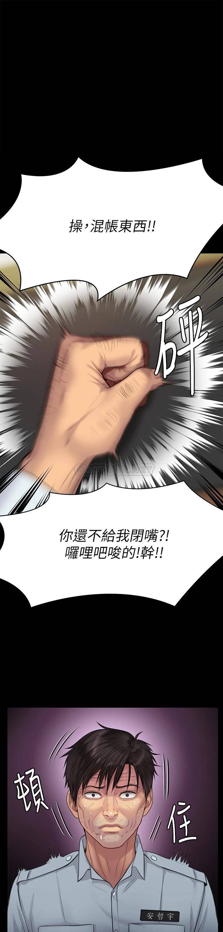 傀儡  第220话 令人冲击的暗杀原因 漫画图片1.jpg