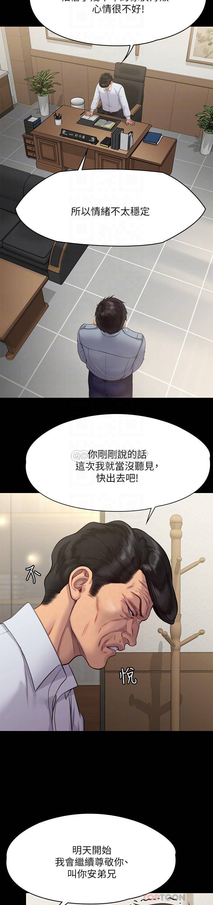 傀儡  第220话 令人冲击的暗杀原因 漫画图片8.jpg