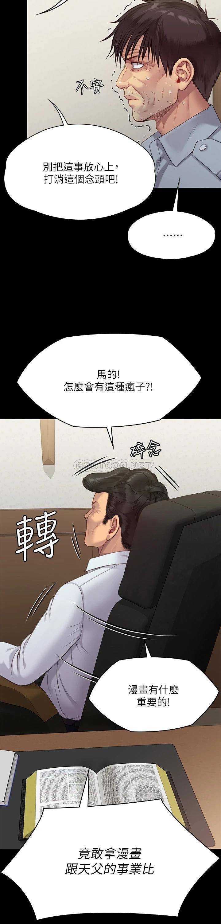 韩国污漫画 傀儡 第220话 令人冲击的暗杀原因 9