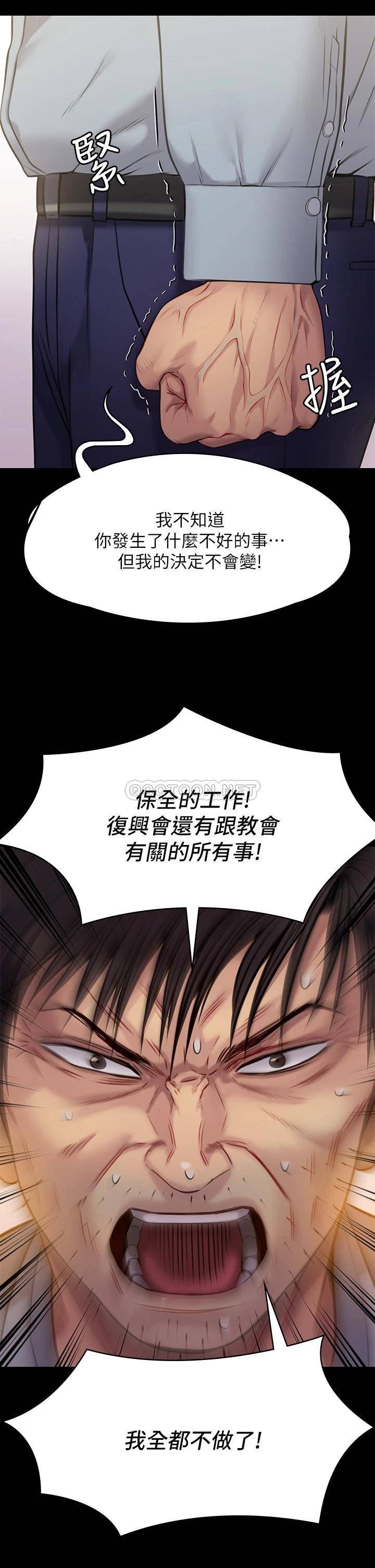 傀儡  第220话 令人冲击的暗杀原因 漫画图片11.jpg