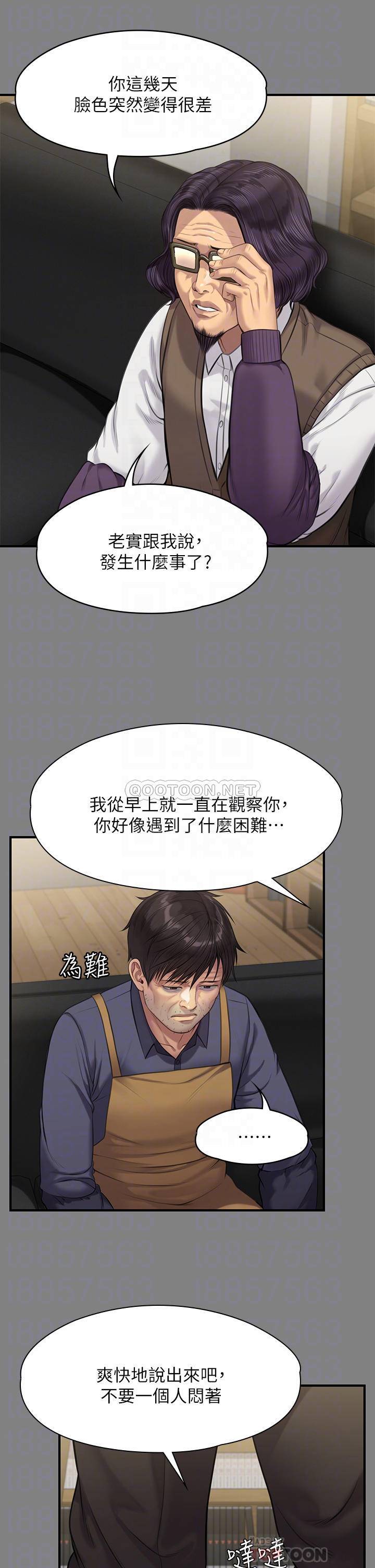 傀儡  第220话 令人冲击的暗杀原因 漫画图片16.jpg