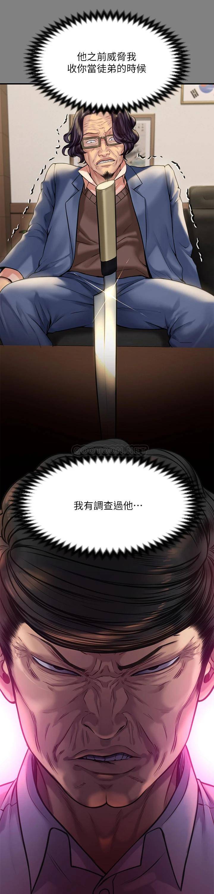 傀儡  第220话 令人冲击的暗杀原因 漫画图片21.jpg