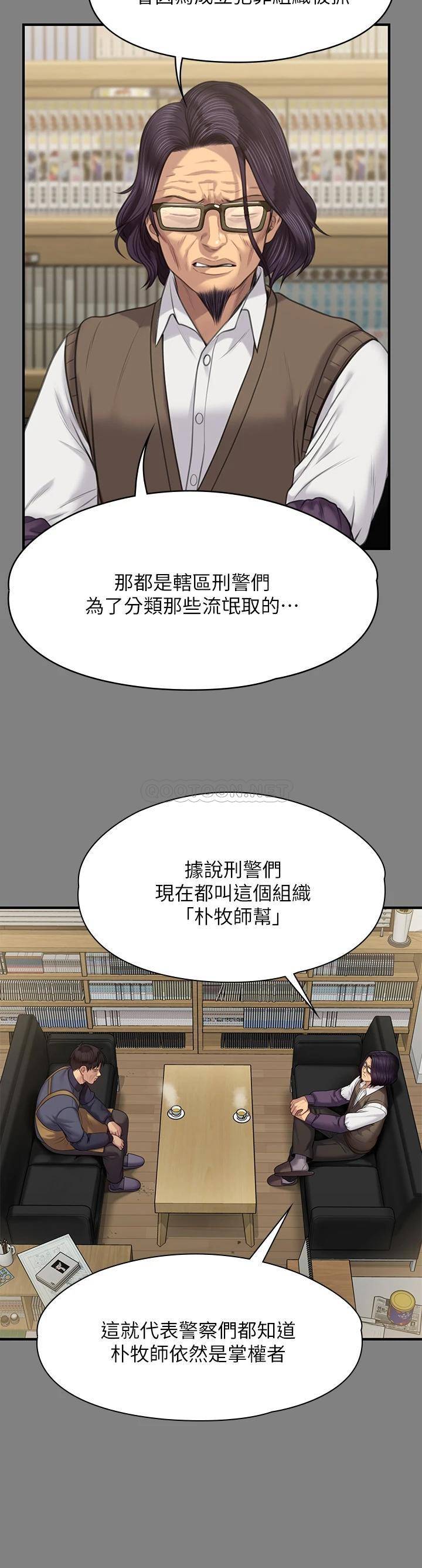 韩国污漫画 傀儡 第220话 令人冲击的暗杀原因 24