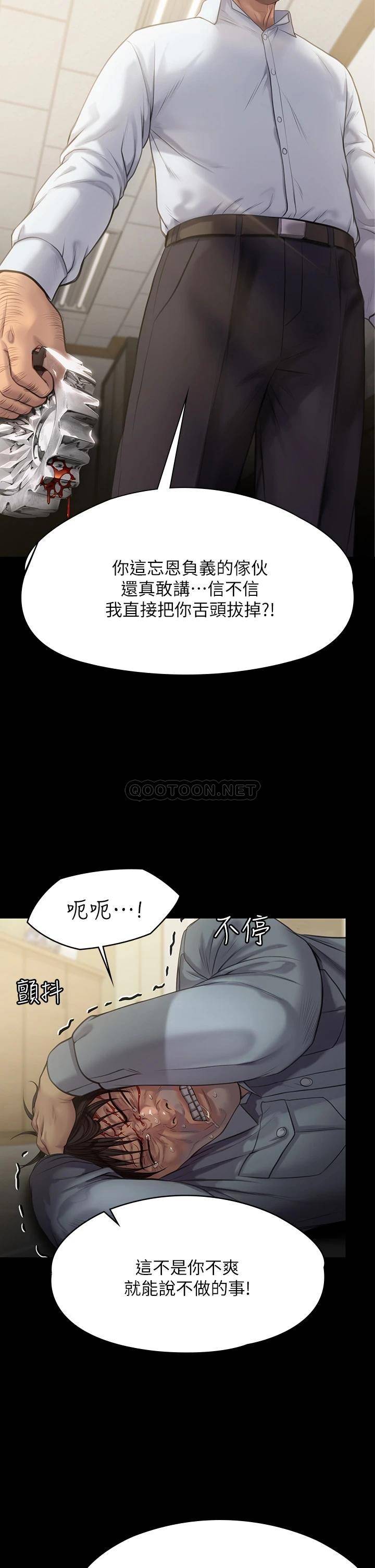 韩国污漫画 傀儡 第220话 令人冲击的暗杀原因 36