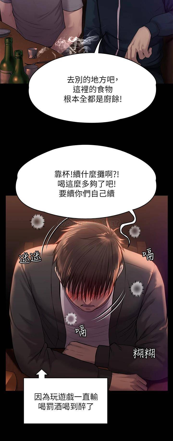 傀儡  第220话 令人冲击的暗杀原因 漫画图片43.jpg