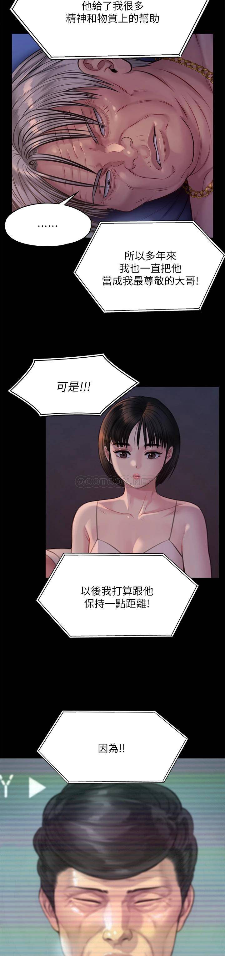 傀儡  第220话 令人冲击的暗杀原因 漫画图片56.jpg