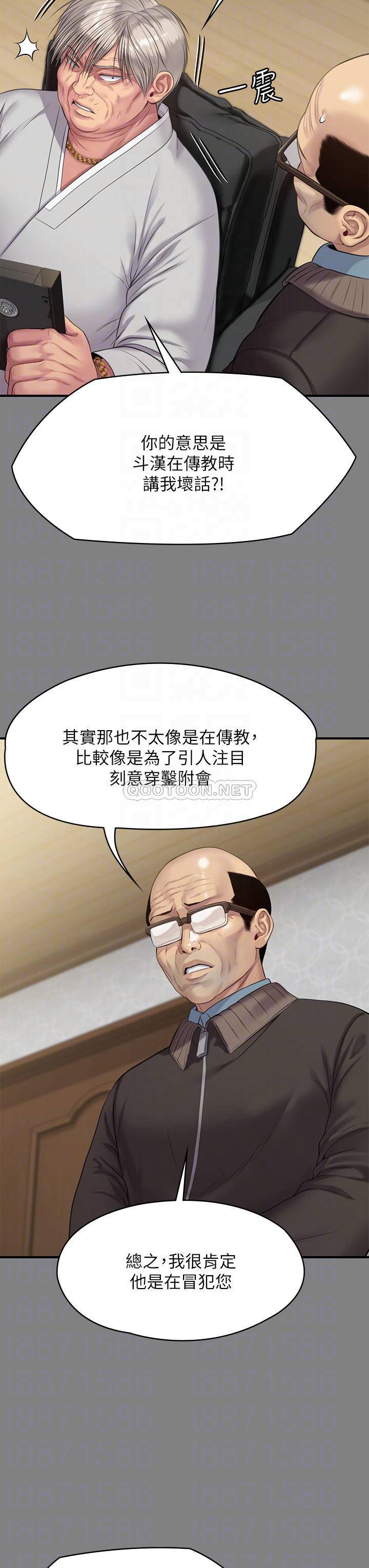 傀儡  第221话 俊彪妈的小穴才是忘忧穴! 漫画图片8.jpg