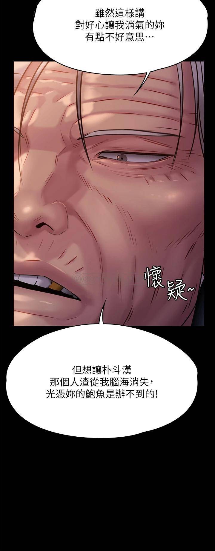 傀儡  第221话 俊彪妈的小穴才是忘忧穴! 漫画图片24.jpg