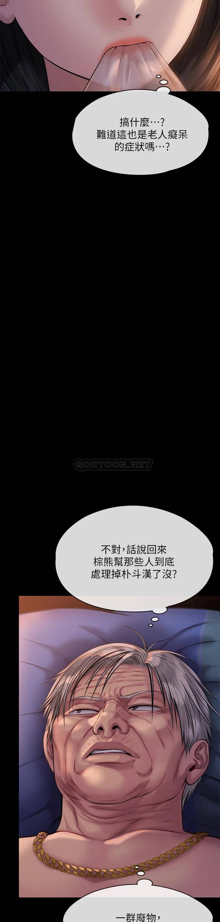 傀儡  第221话 俊彪妈的小穴才是忘忧穴! 漫画图片28.jpg