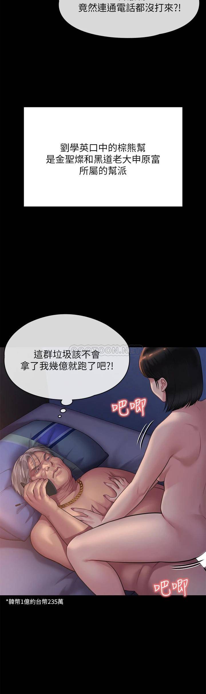 傀儡  第221话 俊彪妈的小穴才是忘忧穴! 漫画图片29.jpg