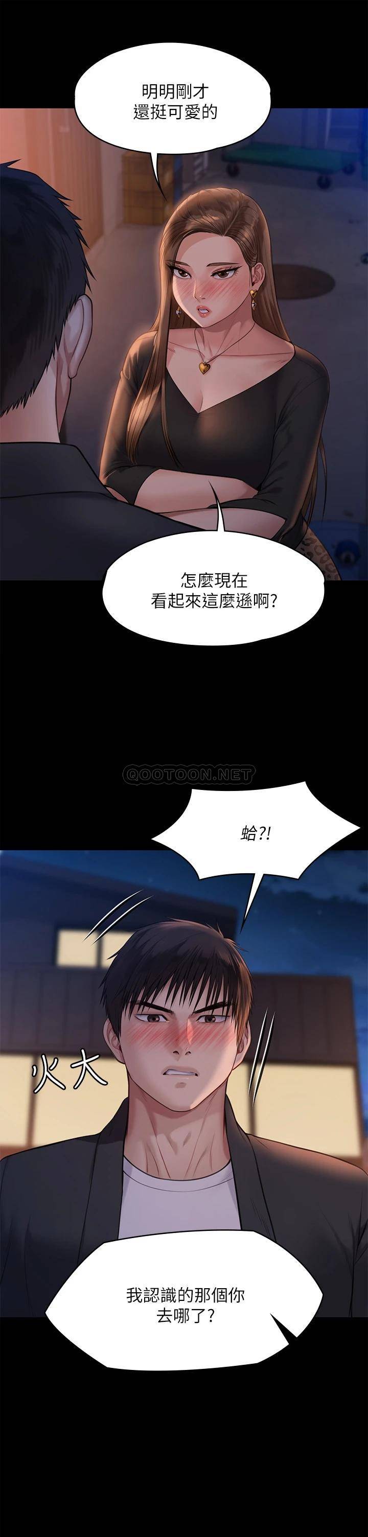 傀儡  第221话 俊彪妈的小穴才是忘忧穴! 漫画图片40.jpg