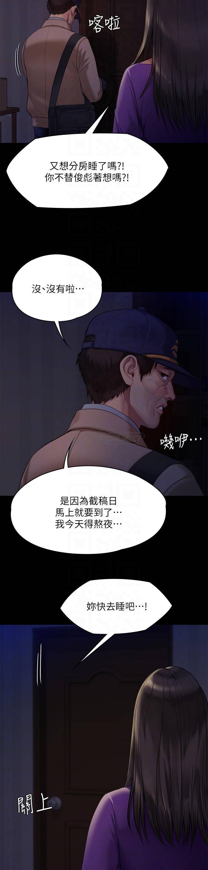 傀儡 韩漫无遮挡 - 阅读 第222话 狠踹何泰秀的俊彪 8