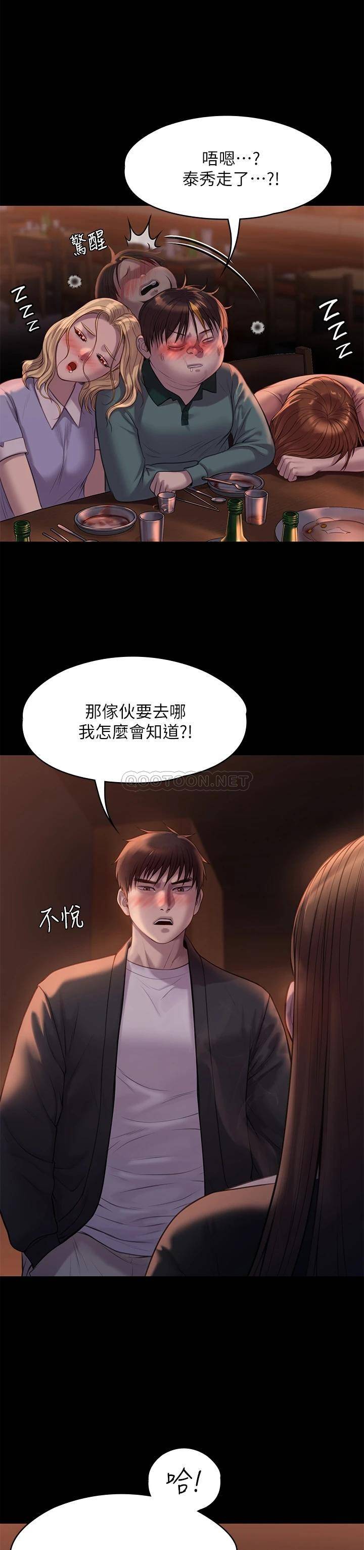 傀儡  第223话 一碰到达莉的嫩鲍就立正 漫画图片7.jpg