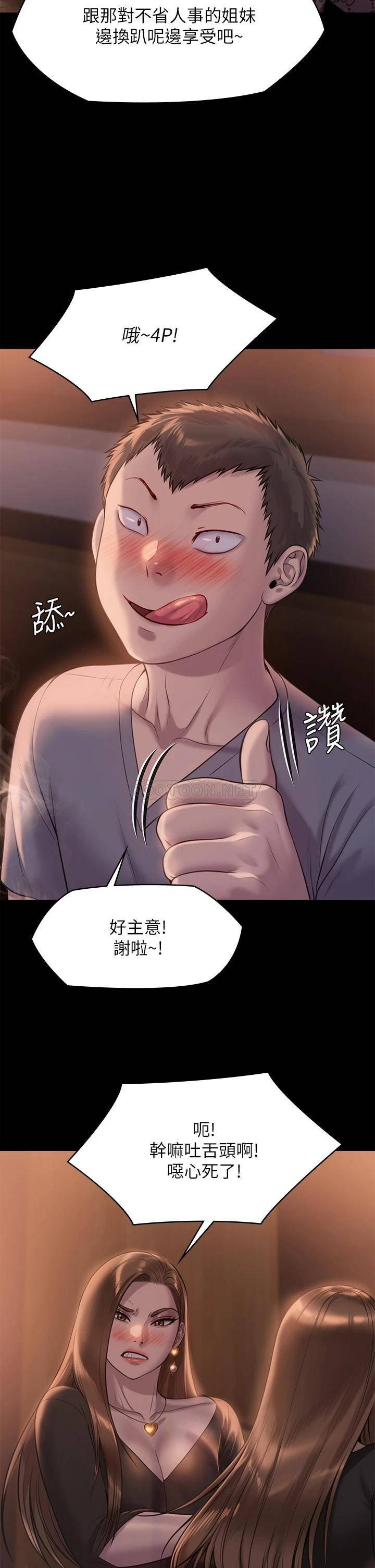 韩国污漫画 傀儡 第223话 一碰到达莉的嫩鲍就立正 20