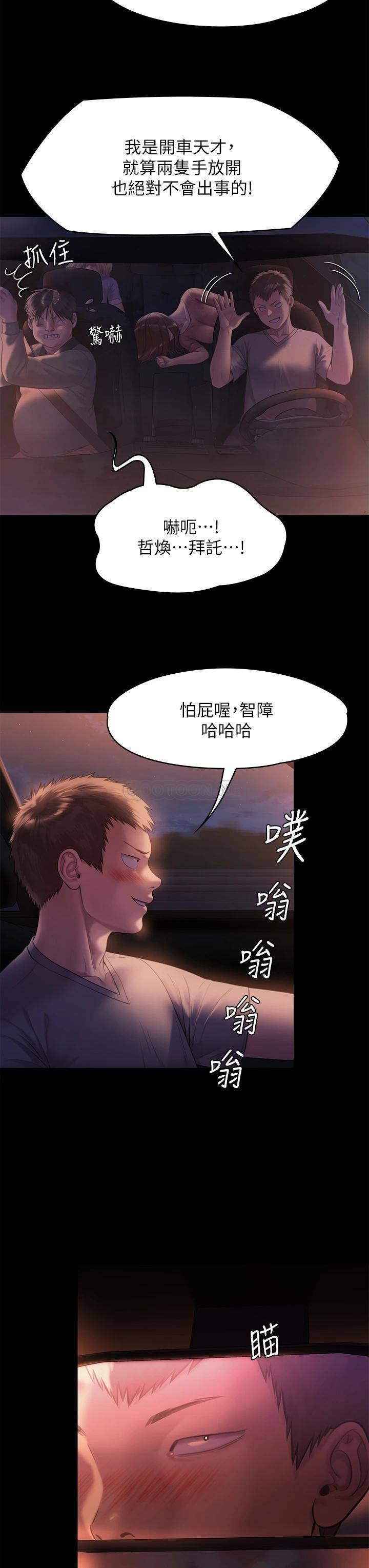 韩国污漫画 傀儡 第223话 一碰到达莉的嫩鲍就立正 30