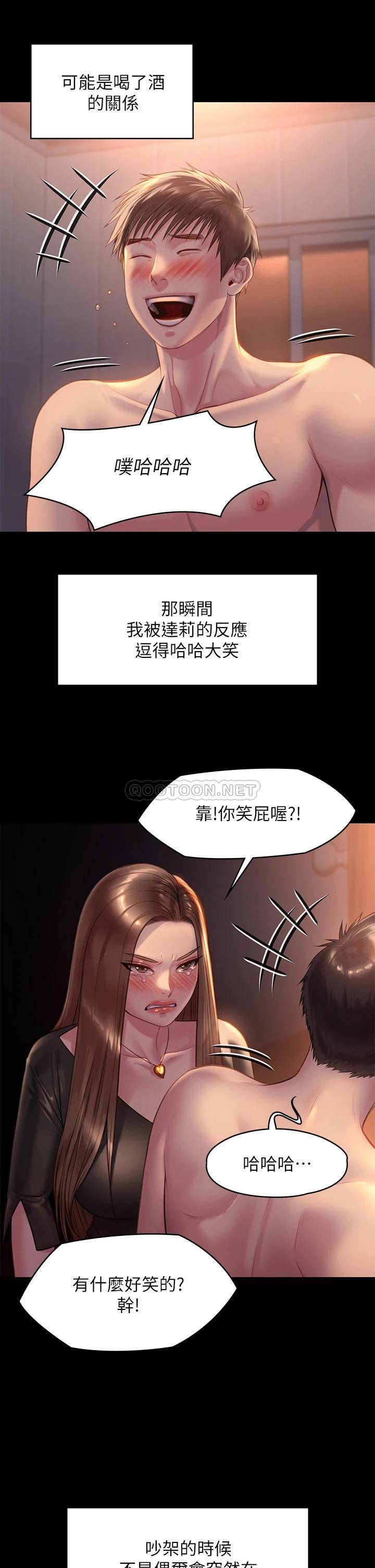 傀儡  第223话 一碰到达莉的嫩鲍就立正 漫画图片42.jpg