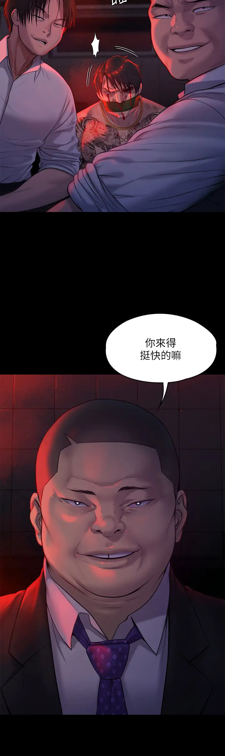 傀儡  第224话 我只要你! 漫画图片36.jpg