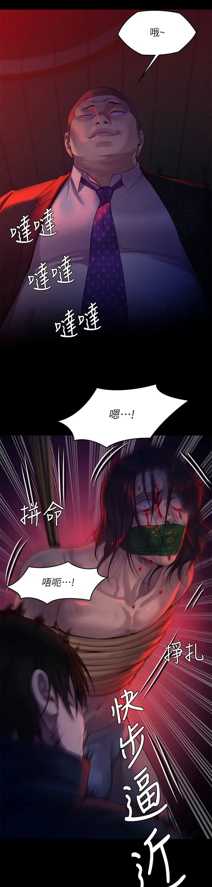 傀儡  第224话 我只要你! 漫画图片43.jpg