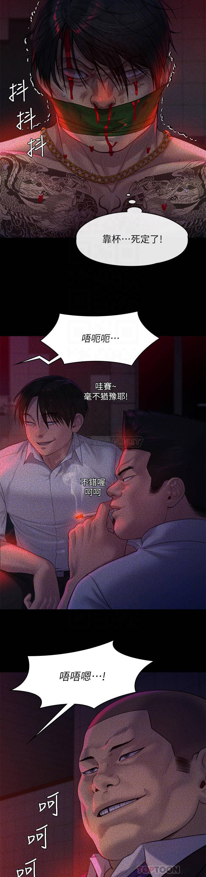 傀儡  第225话 爱恨交织的浓烈性爱 漫画图片8.jpg