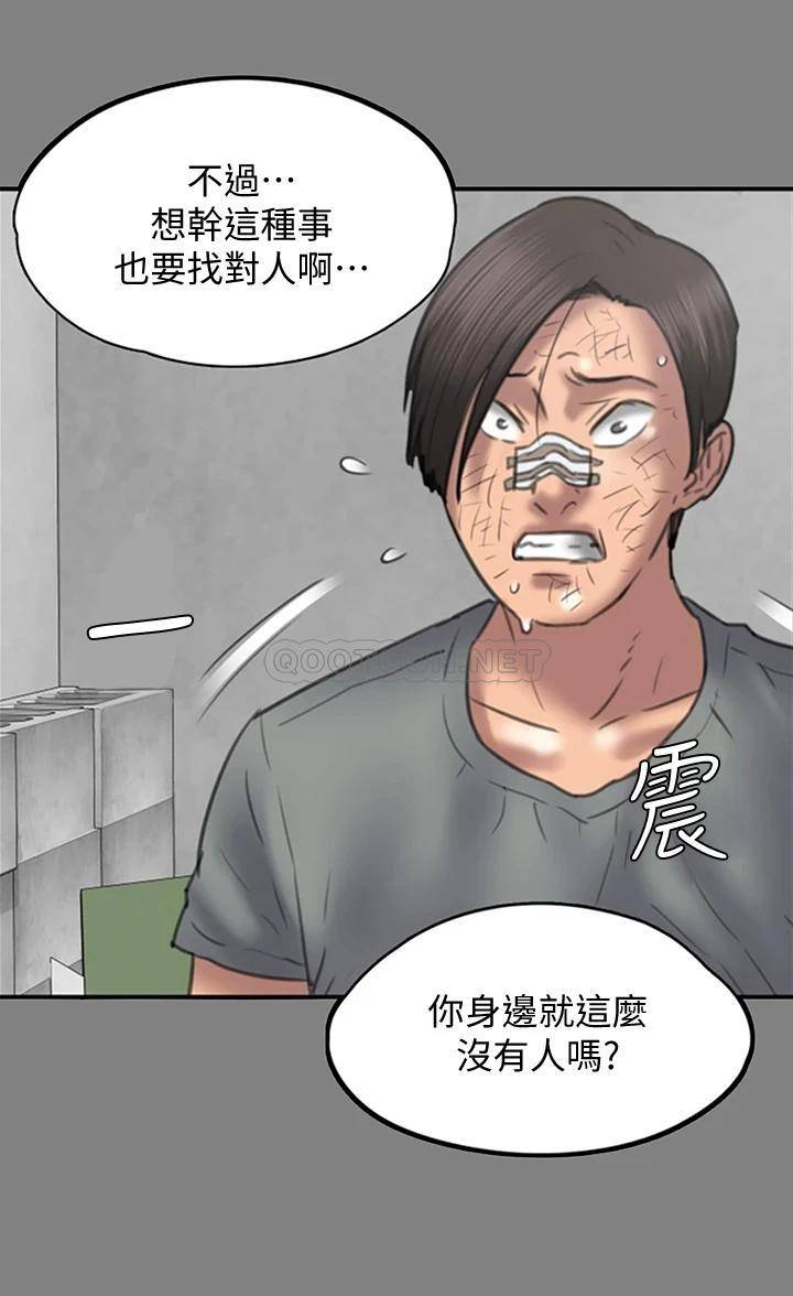 傀儡  第225话 爱恨交织的浓烈性爱 漫画图片13.jpg