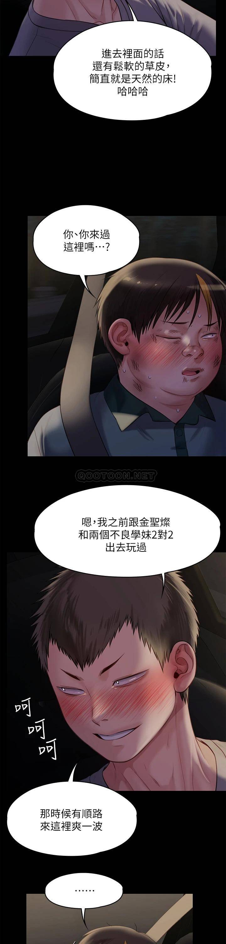 傀儡  第225话 爱恨交织的浓烈性爱 漫画图片49.jpg