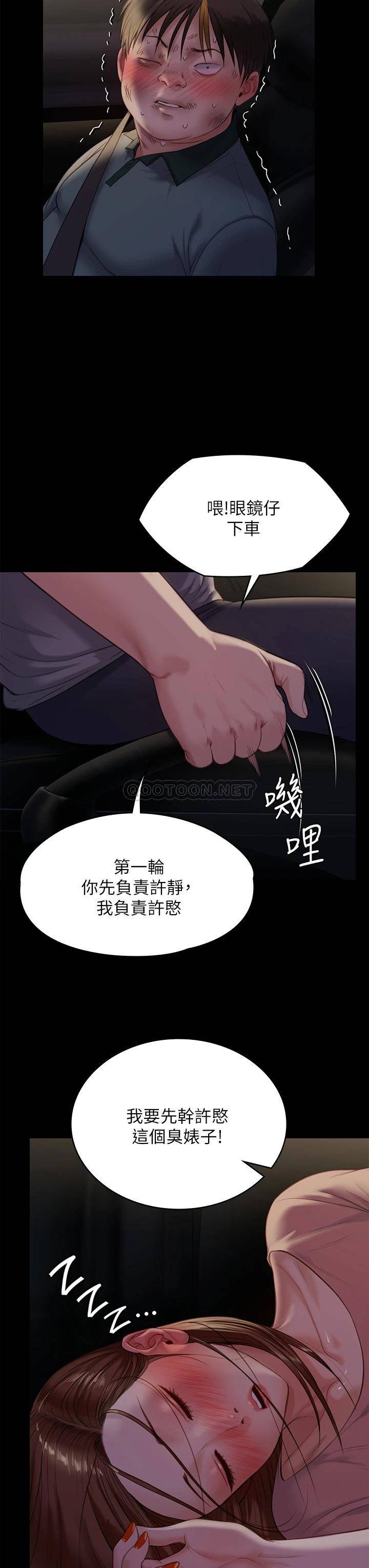 傀儡  第225话 爱恨交织的浓烈性爱 漫画图片50.jpg