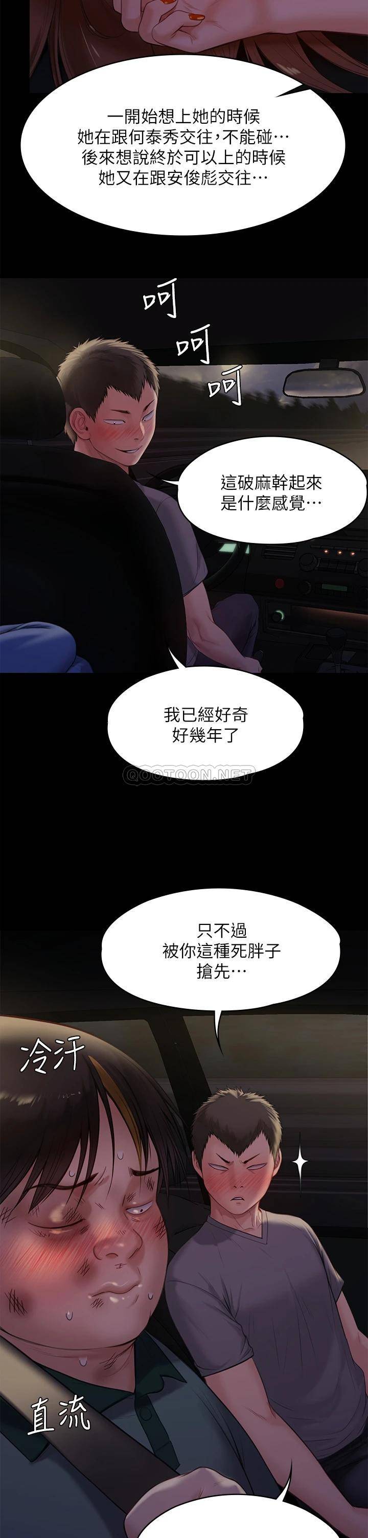 傀儡  第225话 爱恨交织的浓烈性爱 漫画图片51.jpg