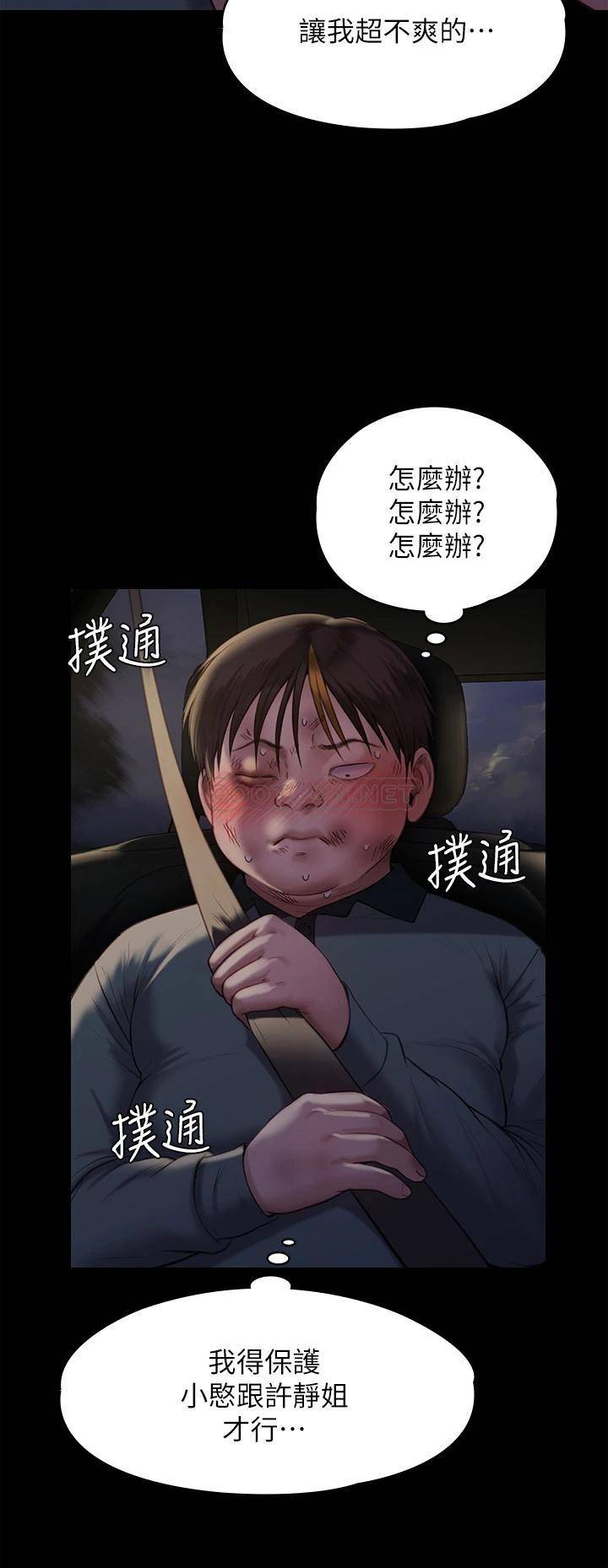 傀儡  第225话 爱恨交织的浓烈性爱 漫画图片52.jpg