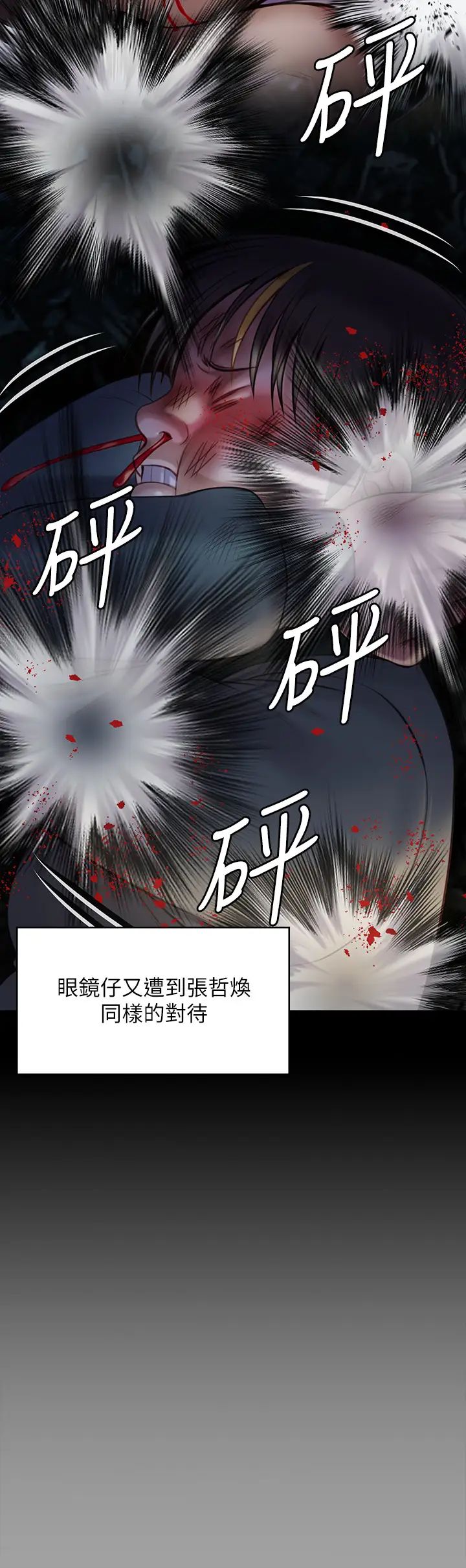 韩国污漫画 傀儡 第226话 被我捡尸比被猪干还爽吧! 13