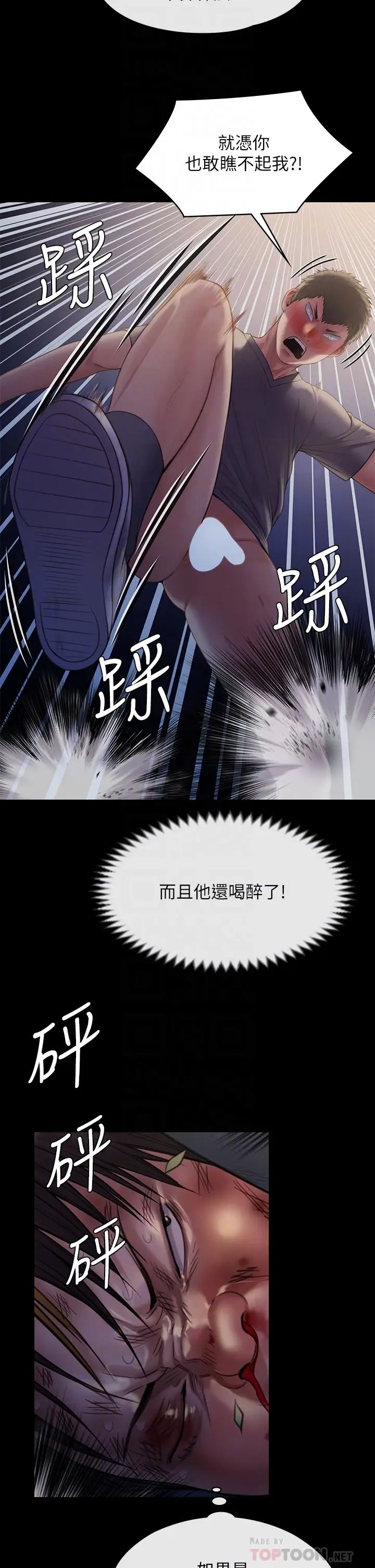 韩国污漫画 傀儡 第226话 被我捡尸比被猪干还爽吧! 18