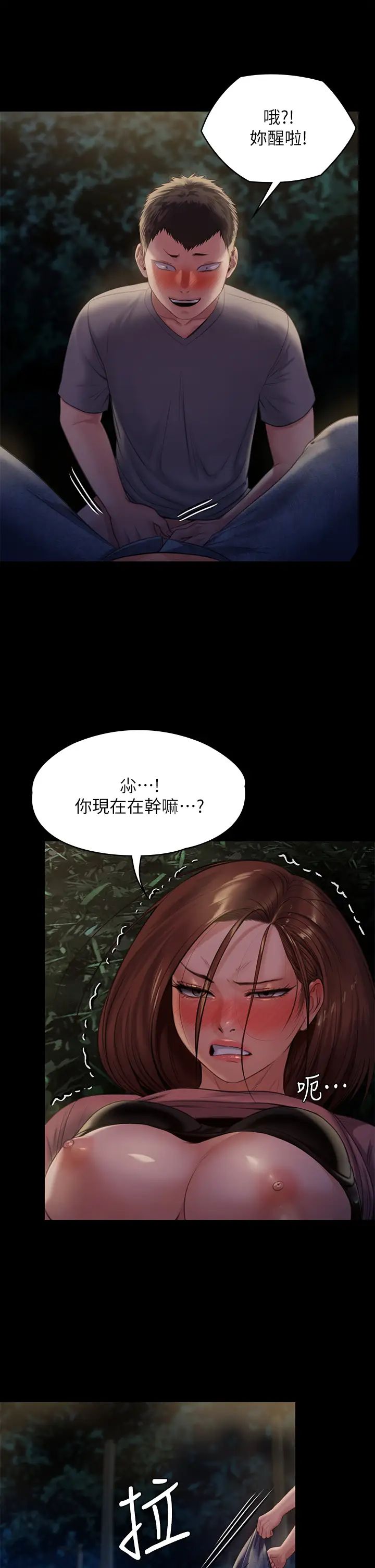 傀儡  第226话 被我捡尸比被猪干还爽吧! 漫画图片30.jpg