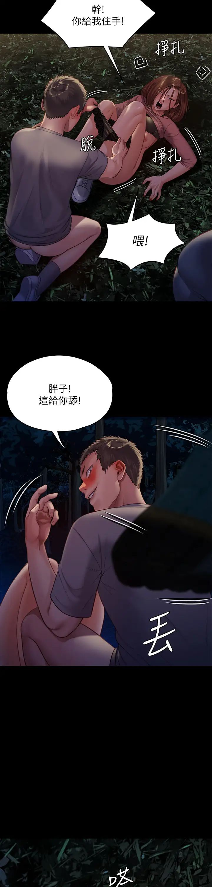 傀儡 韩漫无遮挡 - 阅读 第226话 被我捡尸比被猪干还爽吧! 36