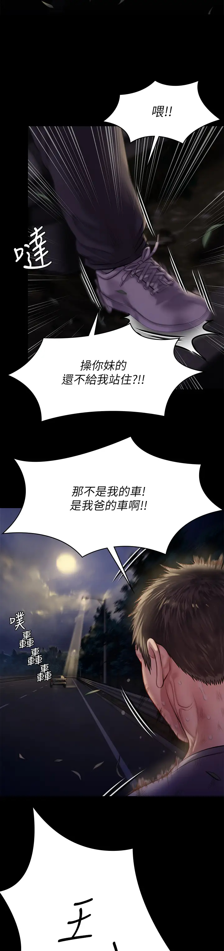 傀儡  第227话 意想不到的来访 漫画图片7.jpg