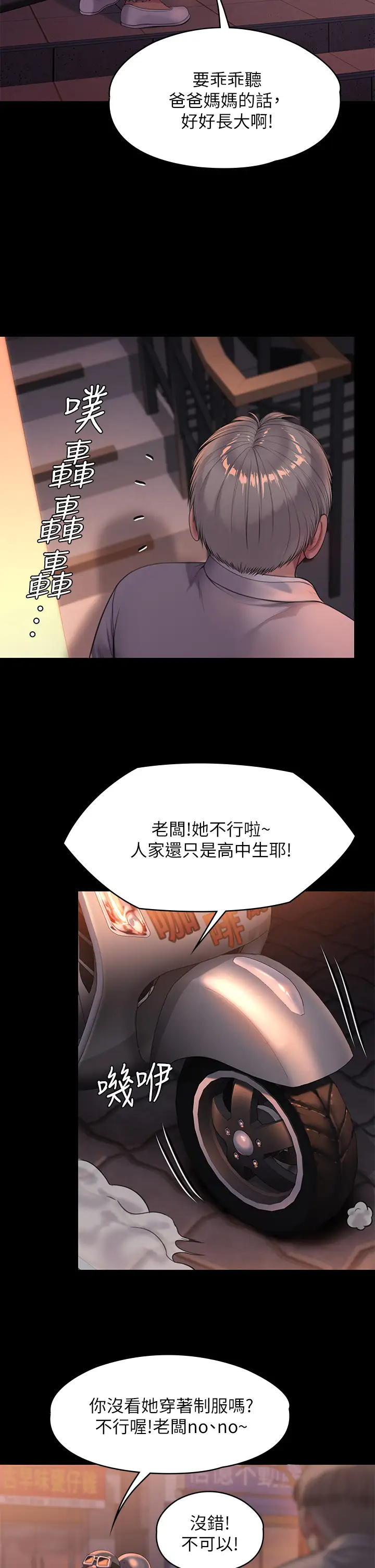 韩国污漫画 傀儡 第227话 意想不到的来访 29