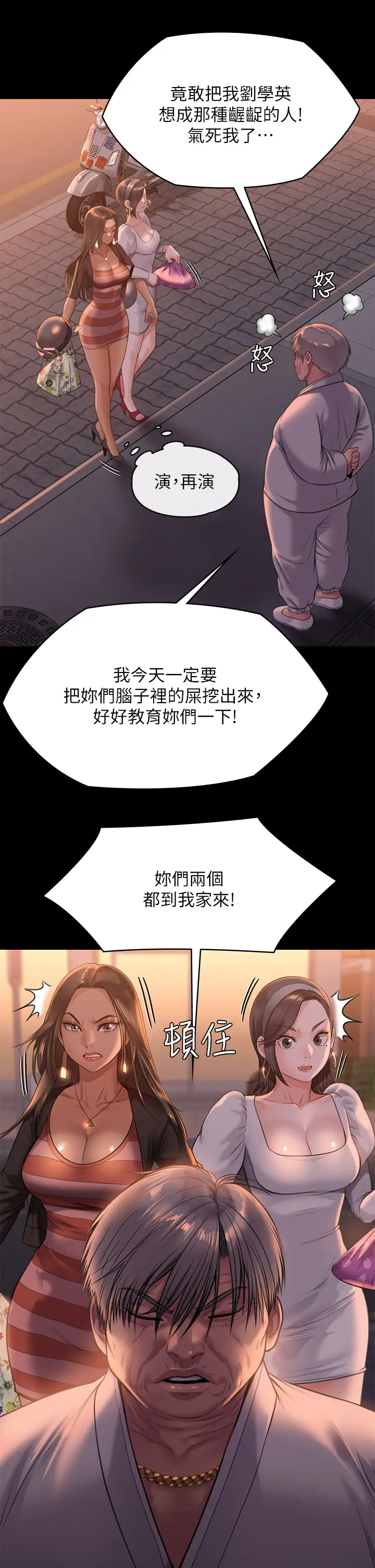 傀儡  第227话 意想不到的来访 漫画图片31.jpg