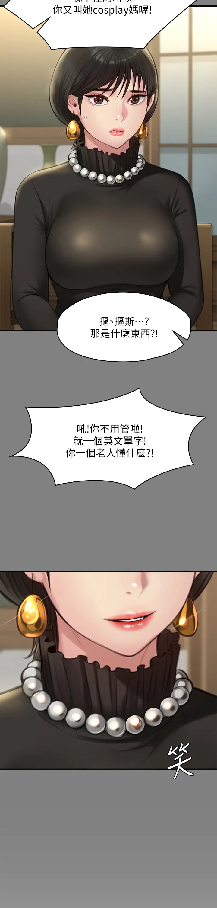 韩国污漫画 傀儡 第227话 意想不到的来访 39