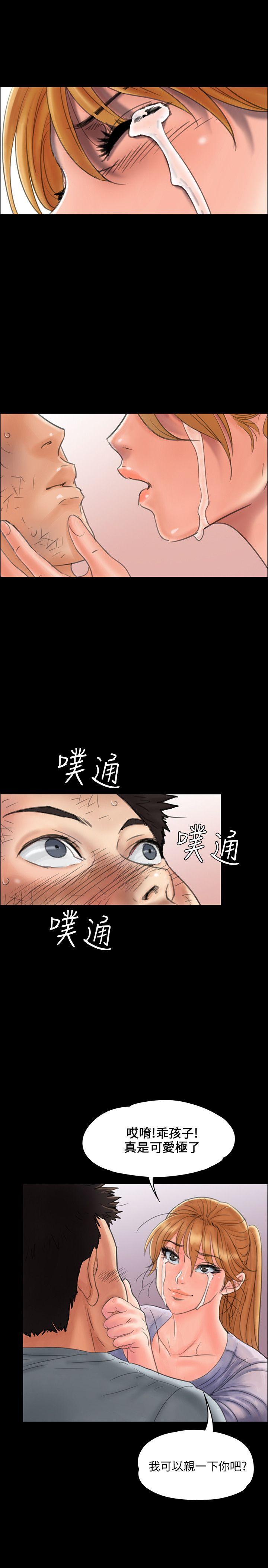 傀儡  第22话 漫画图片16.jpg