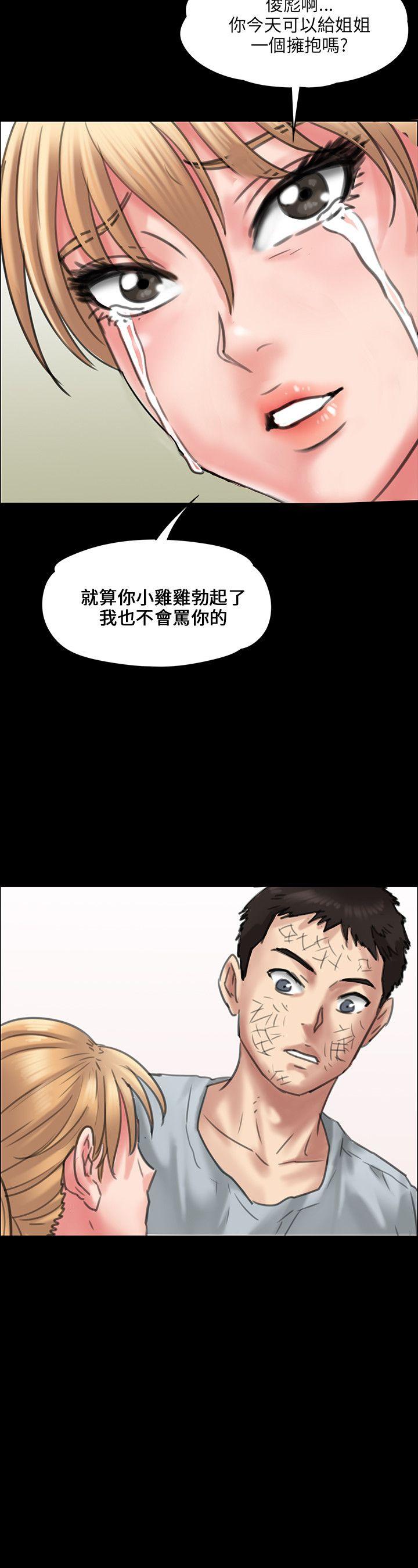 傀儡  第22话 漫画图片2.jpg