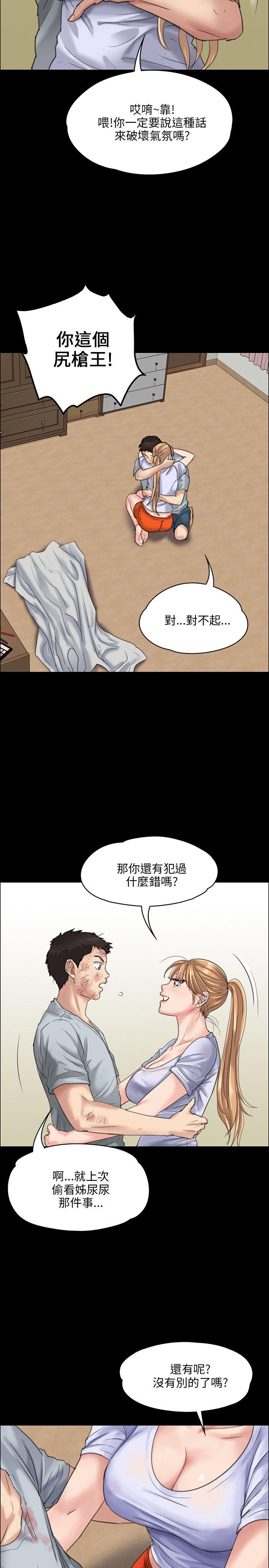 傀儡  第22话 漫画图片8.jpg