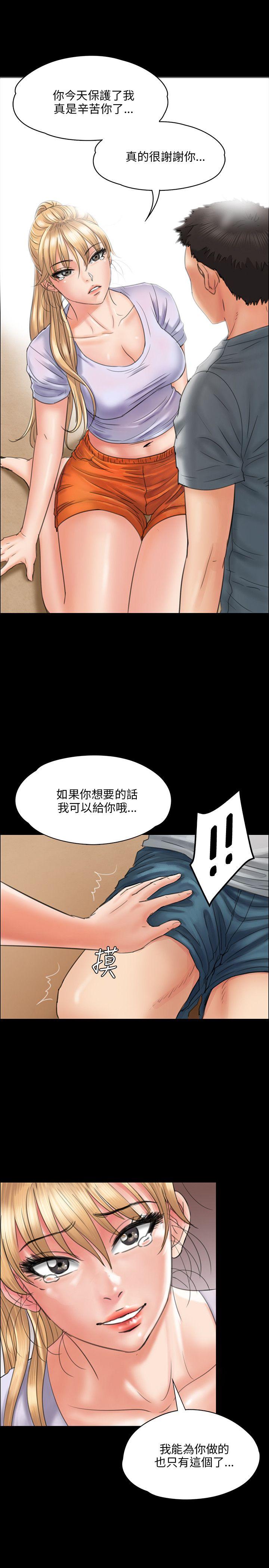 傀儡  第22话 漫画图片11.jpg