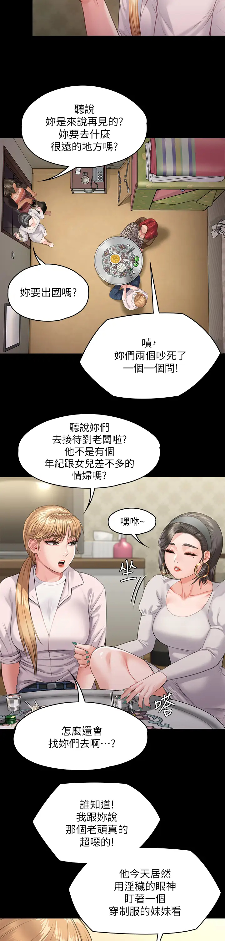 韩国污漫画 傀儡 第228话 贤儿折磨自己的原因 5