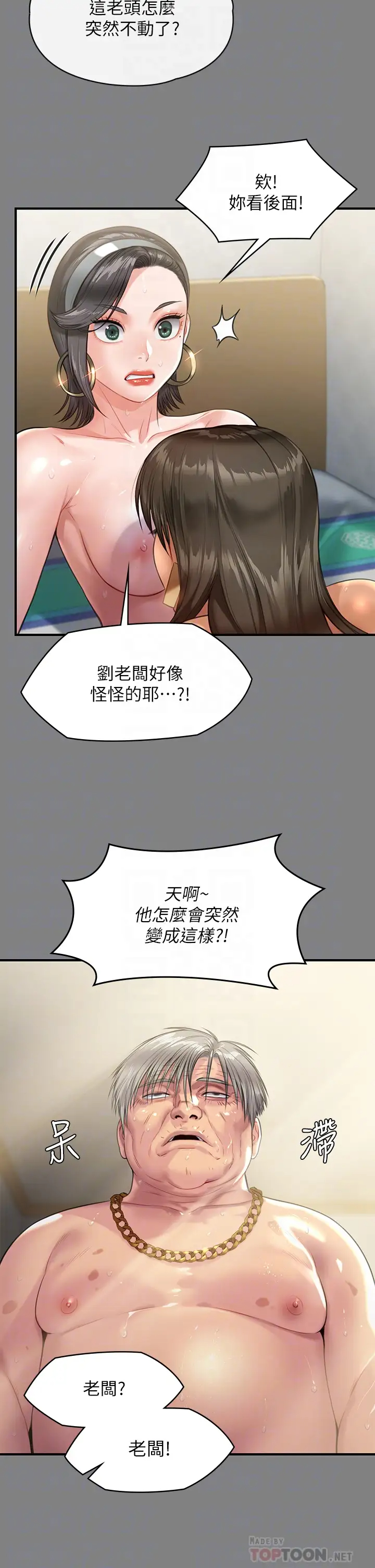 韩国污漫画 傀儡 第228话 贤儿折磨自己的原因 10