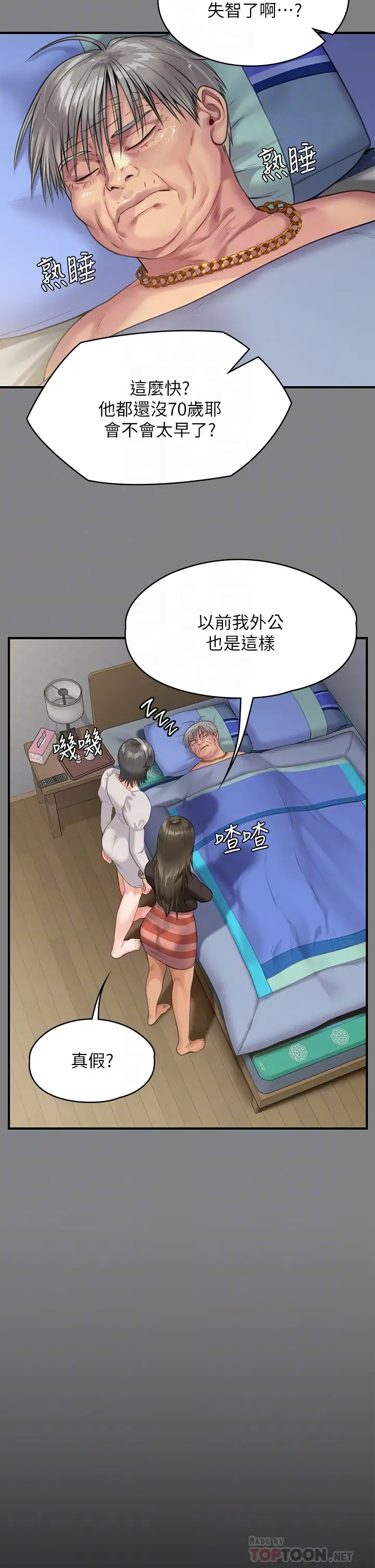 傀儡  第228话 贤儿折磨自己的原因 漫画图片12.jpg