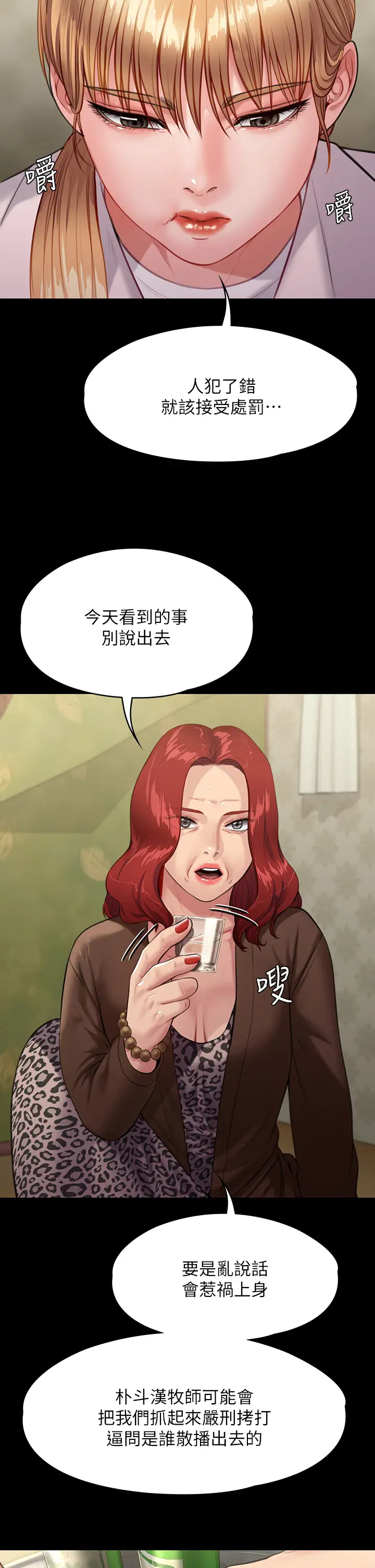 傀儡  第228话 贤儿折磨自己的原因 漫画图片15.jpg