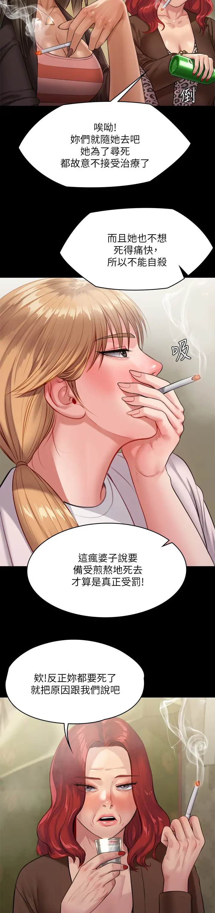 傀儡  第228话 贤儿折磨自己的原因 漫画图片19.jpg