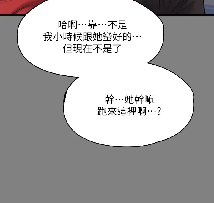 韩国污漫画 傀儡 第228话 贤儿折磨自己的原因 34