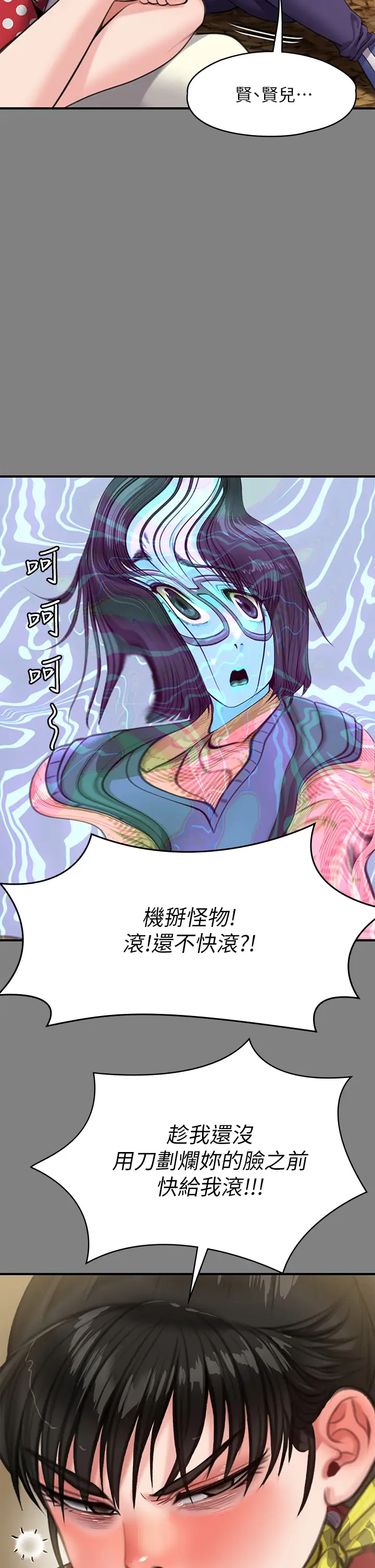 傀儡  第228话 贤儿折磨自己的原因 漫画图片38.jpg